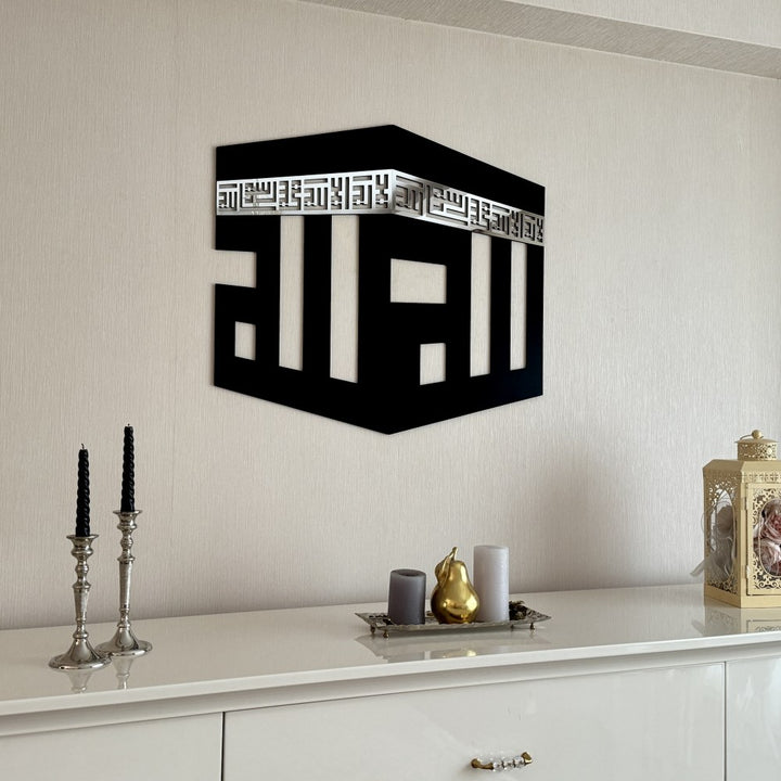 kufi-allah-yazili-kabe-sekilli-2-parca-ahsap-akrilik-tablo-ramazan-ve-bayram-hediyesi-icin-mukemmel-islamicwallart