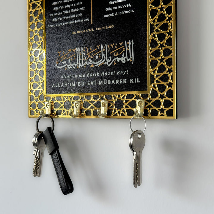 ahsap-anahtarlik-eve-giris-duasi-ve-evden-cikis-duasi-yazili-anahtarlik-ev-anahtarlik-araba-anahtarligi-islamicwallart