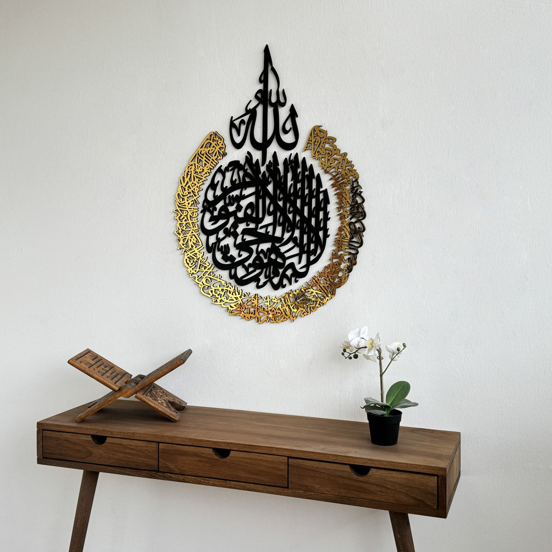 ayetel-kursi-4-parca-ahsap-akrilik-tablo-duvar-tablosu-islami-duvar-susu-dekoratif-tablo-islamicwallart