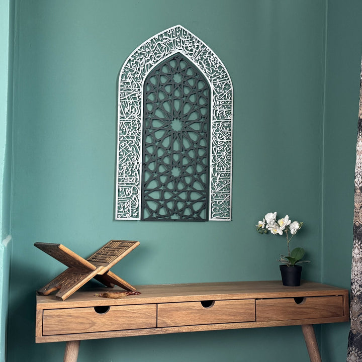 ayetel-kursi-metal-duvar-tablosu-mihrap-tasarimli-yenilikci-tasarim-islamicwallarttr