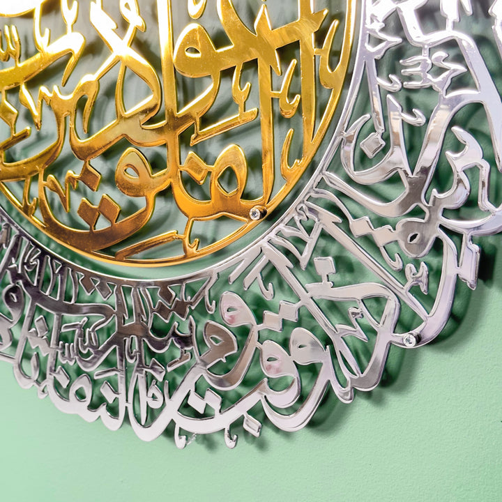 felak-suresi-islami-metal-duvar-dekoru-ozgun-tasarim-ve-sanatsal-dokunusla-her-oda-icin-islamicwallart