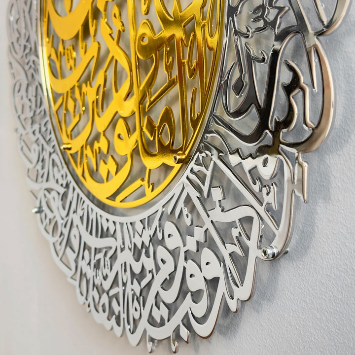 3lu-set-ayetel-kursi-felak-nas-sureleri-islami-metal-sanatsal-duvar-suslemesi-islamicwallart