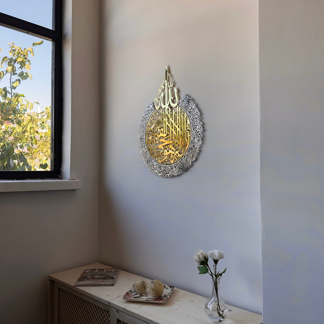 3lu-set-ayetel-kursi-felak-nas-sureleri-islami-temali-sanatsal-duvar-suslemesi-islamicwallart