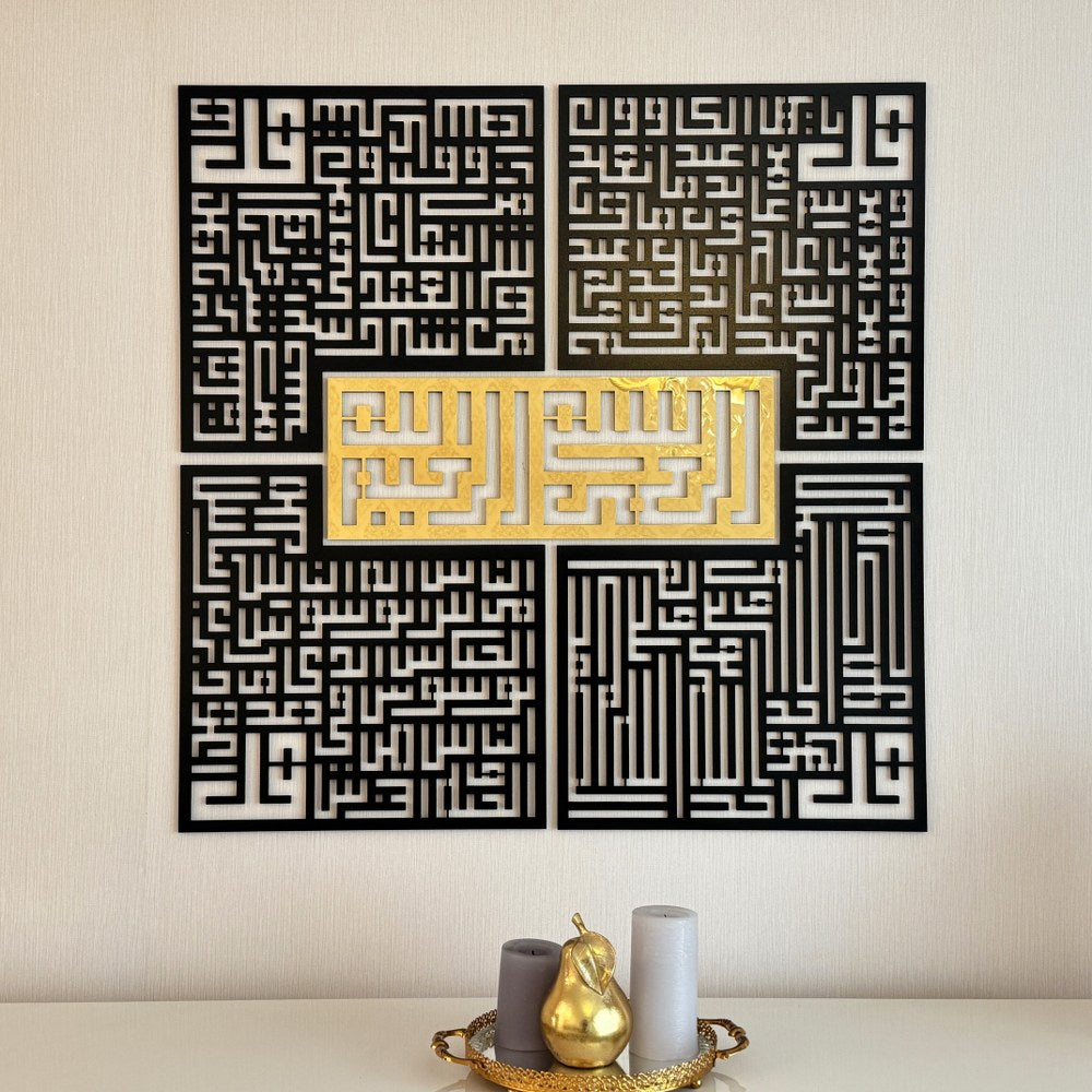 4-kul-kafirun-ihlas-felak-nas-sureleri-5-parca-kufi-ahsap-akrilik-tablo-sanatsal-dekorasyon-islamicwallart