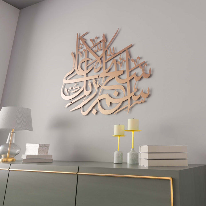 ala-suresi-1-ayet-bakir-renk-metal-islami-tablo-islamicwallarttr