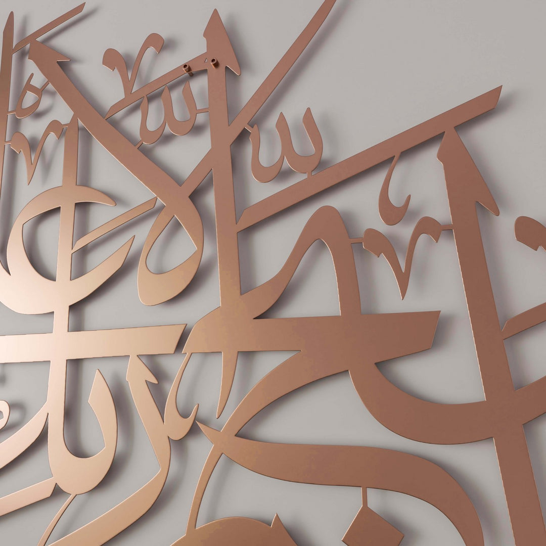ala-suresi-1-ayet-bakir-renk-metal-duvar-dekoru-islamicwallarttr