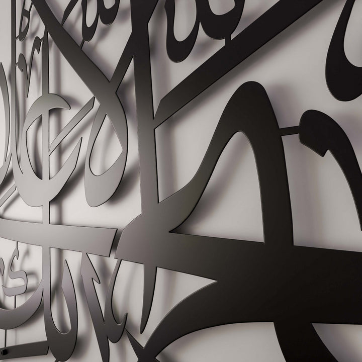 ala-suresi-1-ayet-siyah-renk-metal-duvar-dekoru-islamicwallarttr