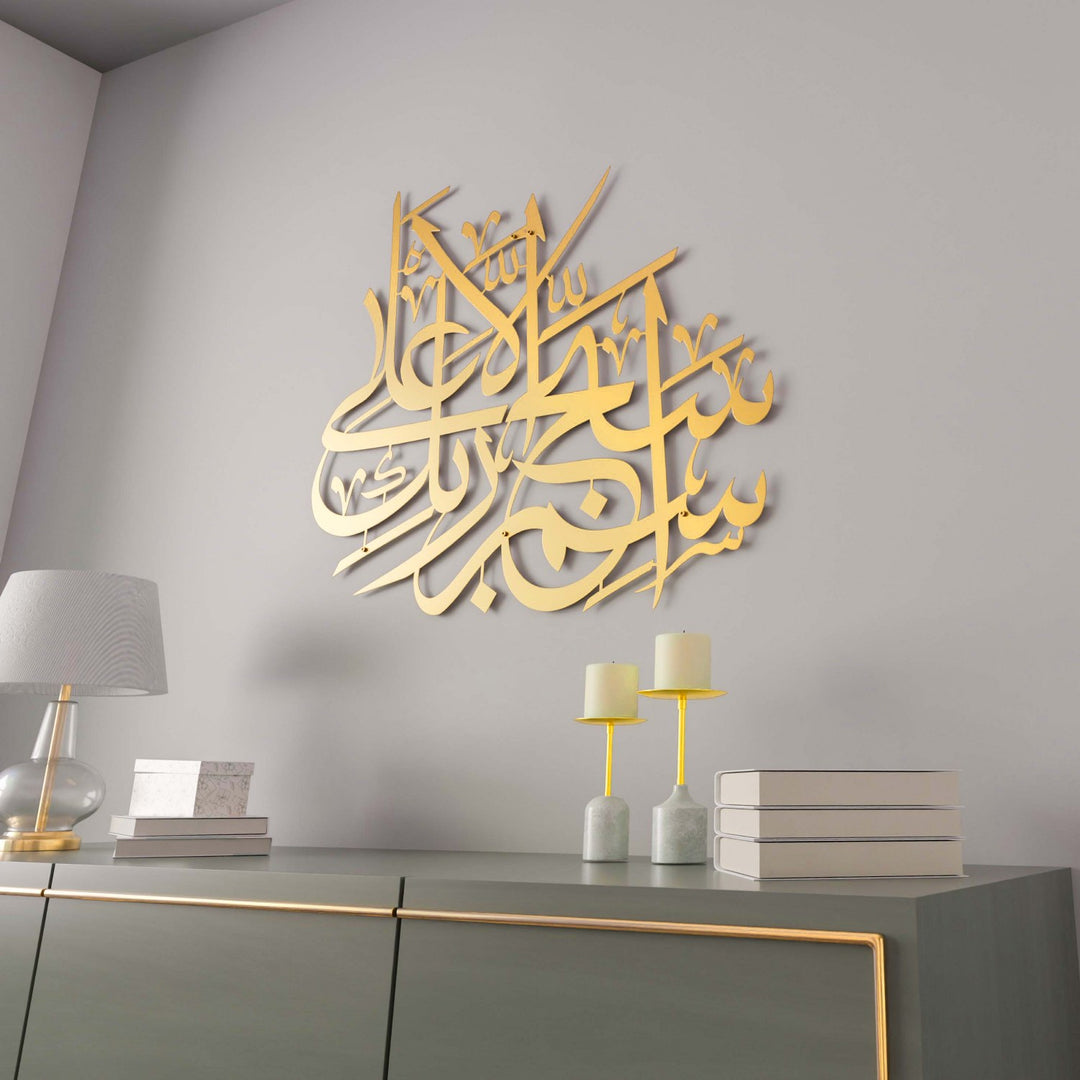 ala-suresi-1-ayet-altin-renk-metal-dini-tablo-islamicwallarttr