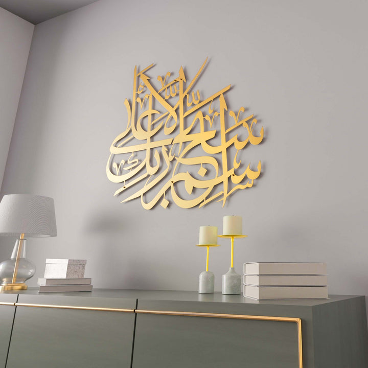 ala-suresi-1-ayet-altin-renk-metal-dini-tablo-islamicwallarttr