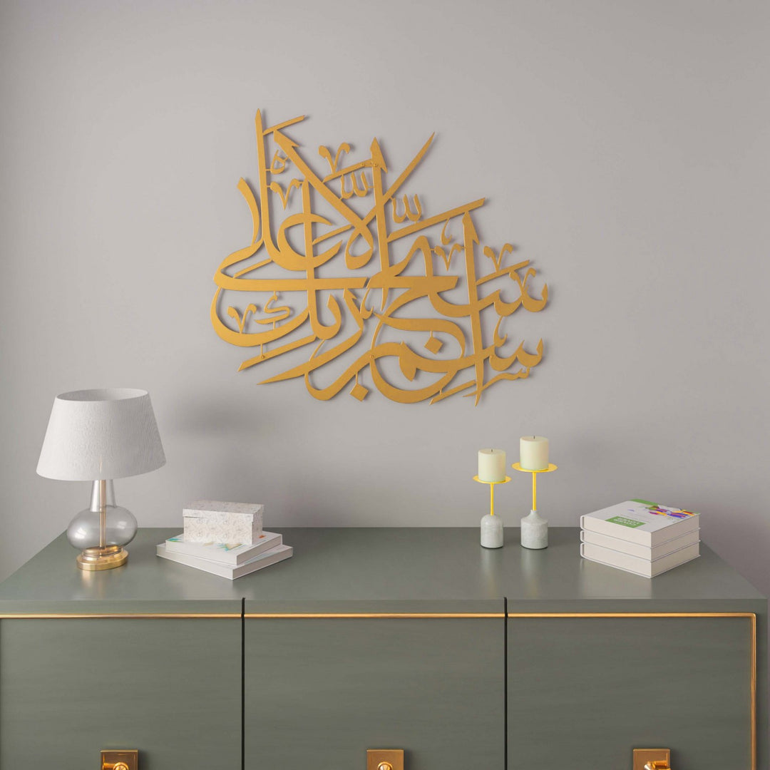 ala-suresi-1-ayet-altin-renk-metal-tablo-islamicwallarttr