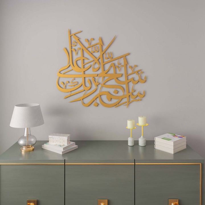 ala-suresi-1-ayet-altin-renk-metal-tablo-islamicwallarttr