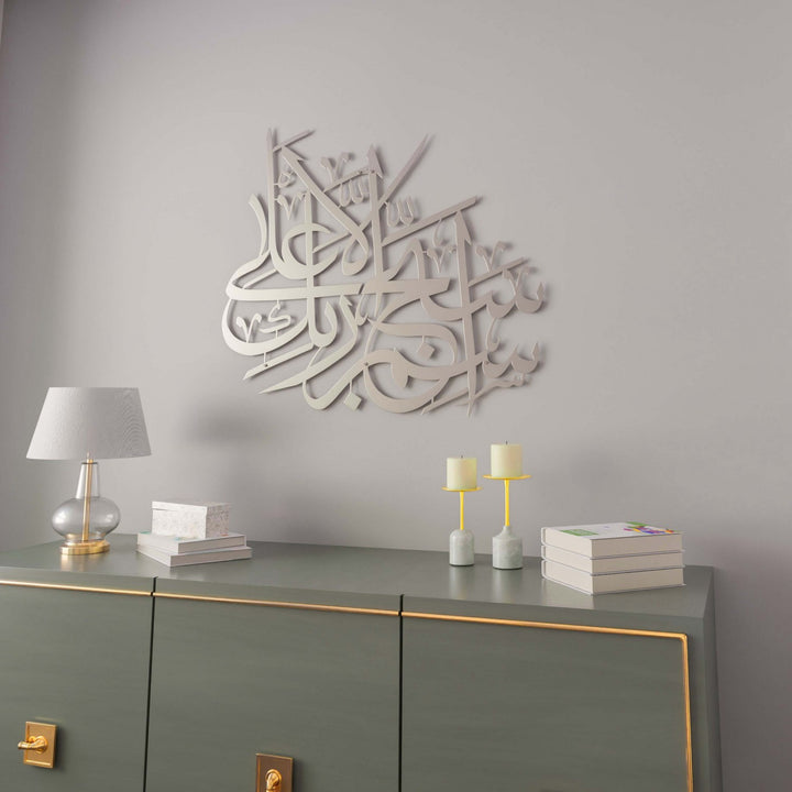 ala-suresi-1-ayet-gumus-renk-metal-islami-tablo-islamicwallarttr