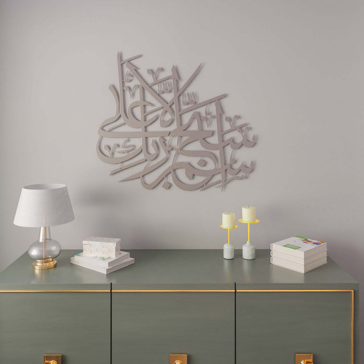 ala-suresi-1-ayet-gumus-renk-kaliteli-metal-islami-tablo-islamicwallarttr