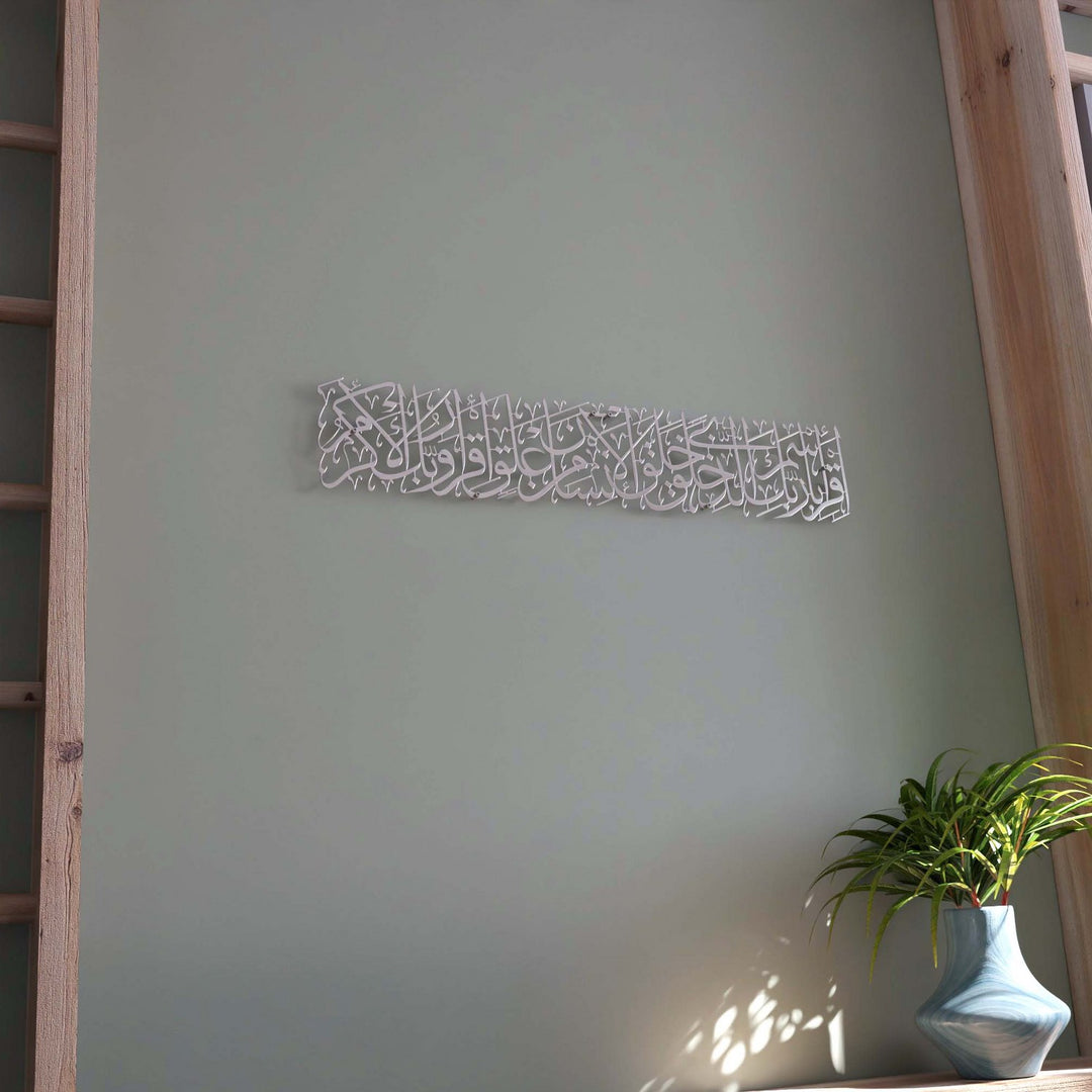 alak-suresi-1-4-ayeti-metal-tablo-modern-islami-dekorasyon-tasarimi-islamicwallarttr