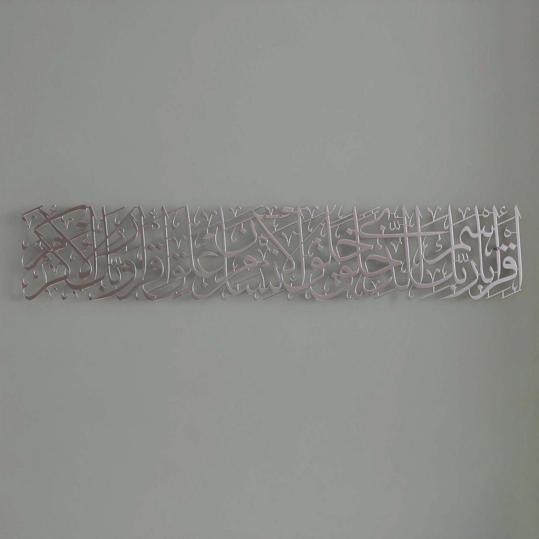 islami-modern-tablo-alak-suresi-icerikli-hat-yazisi-metal-duvar-sanat-islamicwallarttr