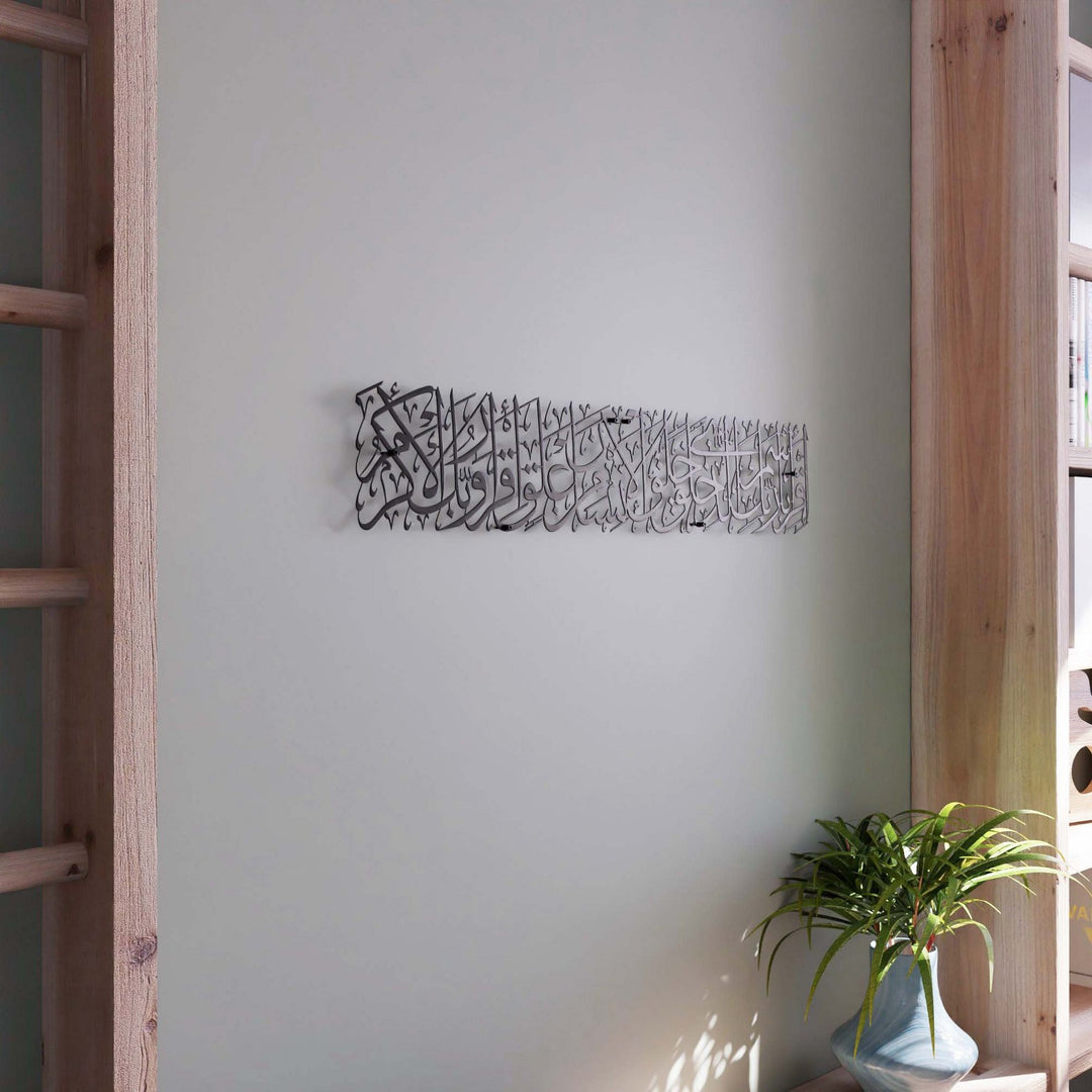 modern-dini-dekorasyon-tasarimi-metal-tablo-alak-suresi-islami-duvar-sanat-islamicwallarttr