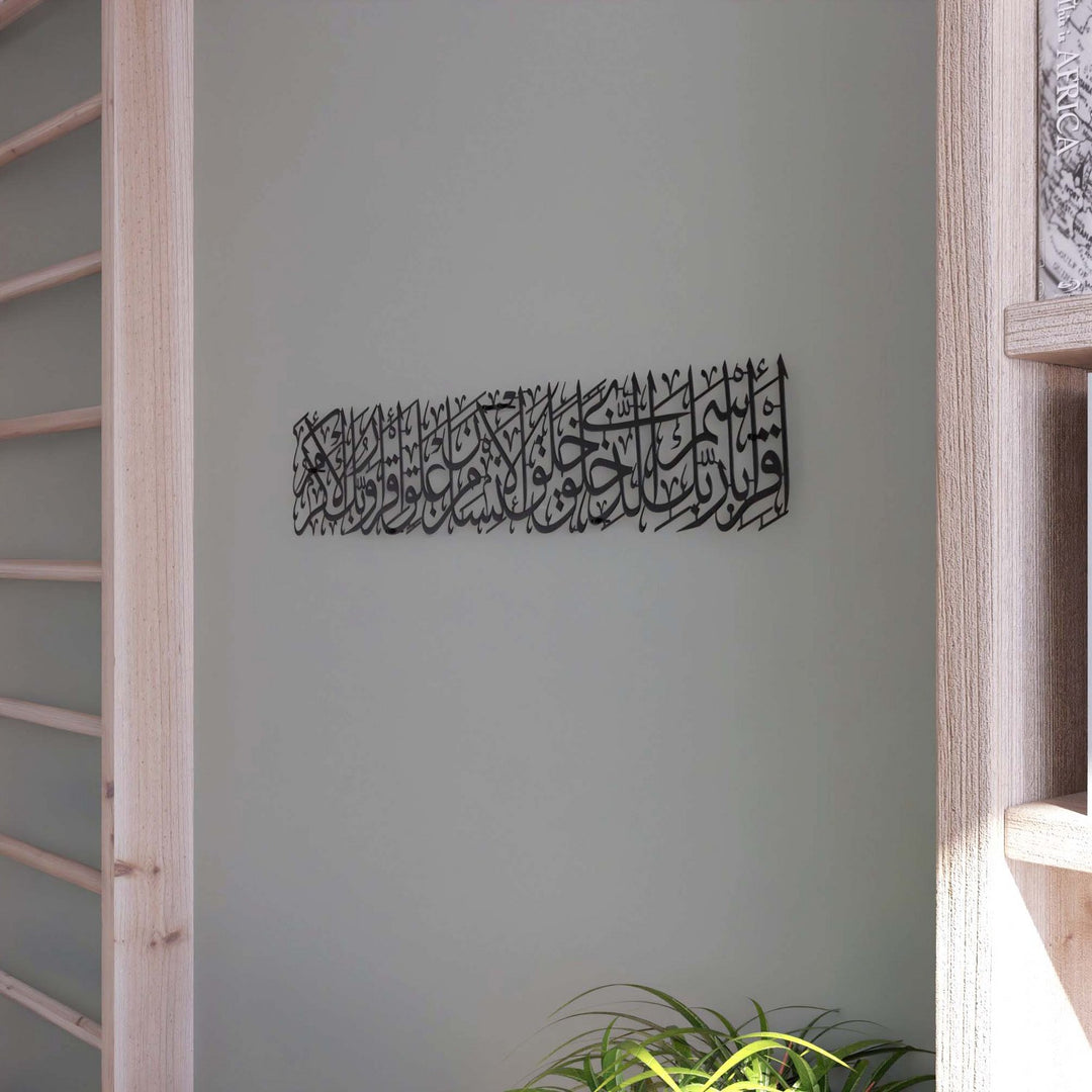 alak-suresi-1-4-ayeti-metal-hat-yazisi-modern-duvar-dekoru-hediye-fikri-islamicwallarttr