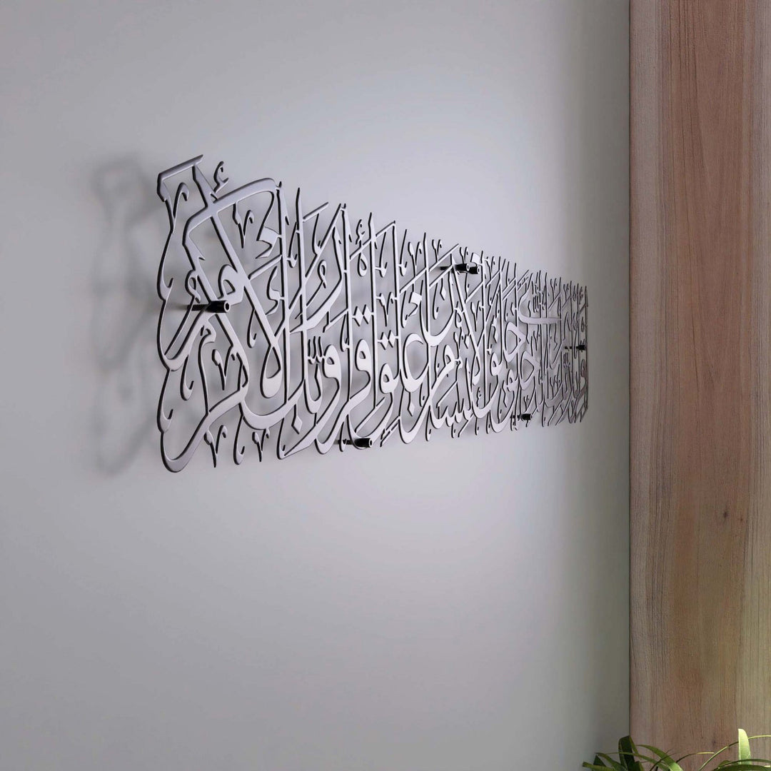 islami-hat-yazili-metal-tablo-alak-suresi-modern-duvar-dekorasyon-urun-islamicwallarttr