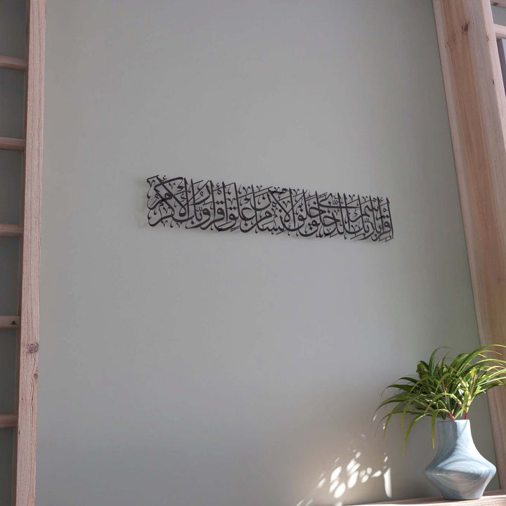 alak-suresi-duvar-tablolari-islami-hat-yazili-modern-tasarim-dekor-eseri-islamicwallarttr