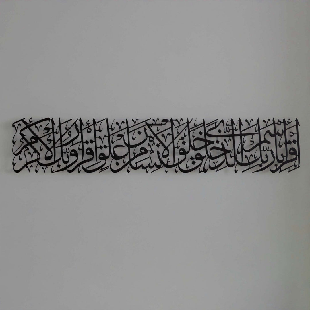 modern-islami-metal-tablo-alak-suresi-1-4-ayeti-hat-yazili-dekor-hediye-islamicwallarttr
