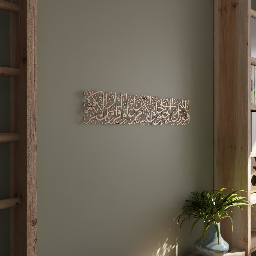 alak-suresi-metal-duvar-dekoru-modern-tasarim-islami-hat-yazili-tablo-islamicwallarttr
