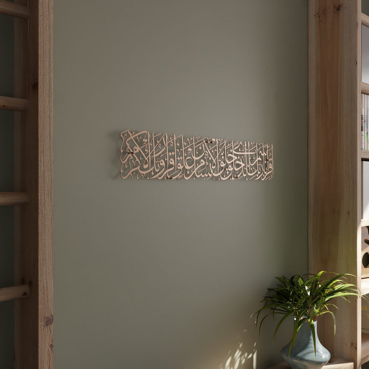 alak-suresi-metal-duvar-dekoru-modern-tasarim-islami-hat-yazili-tablo-islamicwallarttr