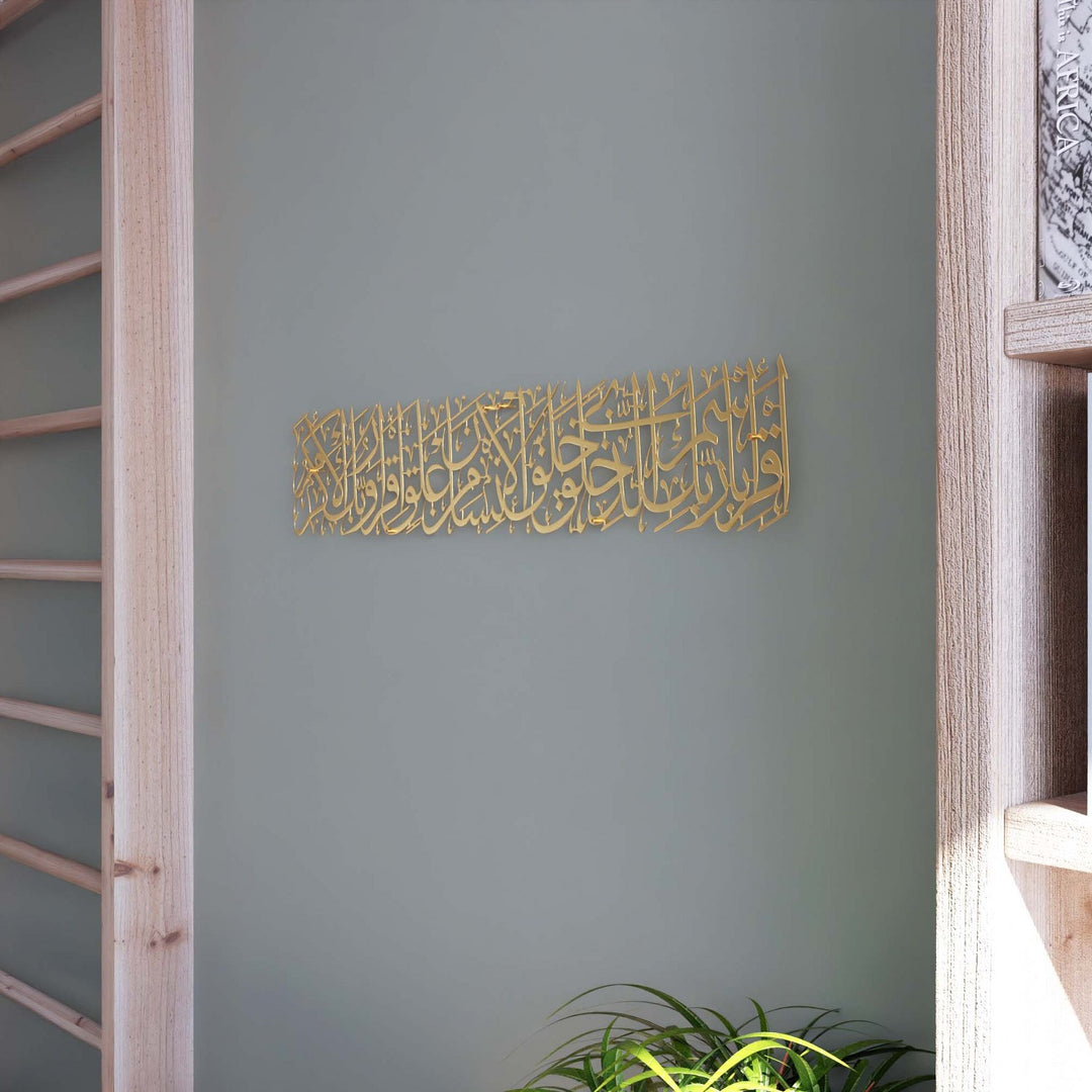 alak-suresi-1-4-ayeti-icerikli-hat-yazisi-tasarim-metal-dekor-islami-hediye-islamicwallarttr
