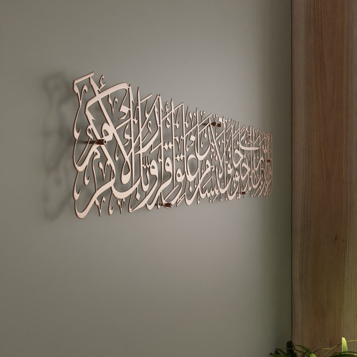 islami-tasarim-duvar-dekoru-alak-suresi-metal-tablo-modern-dini-sanat-eseri-islamicwallarttr