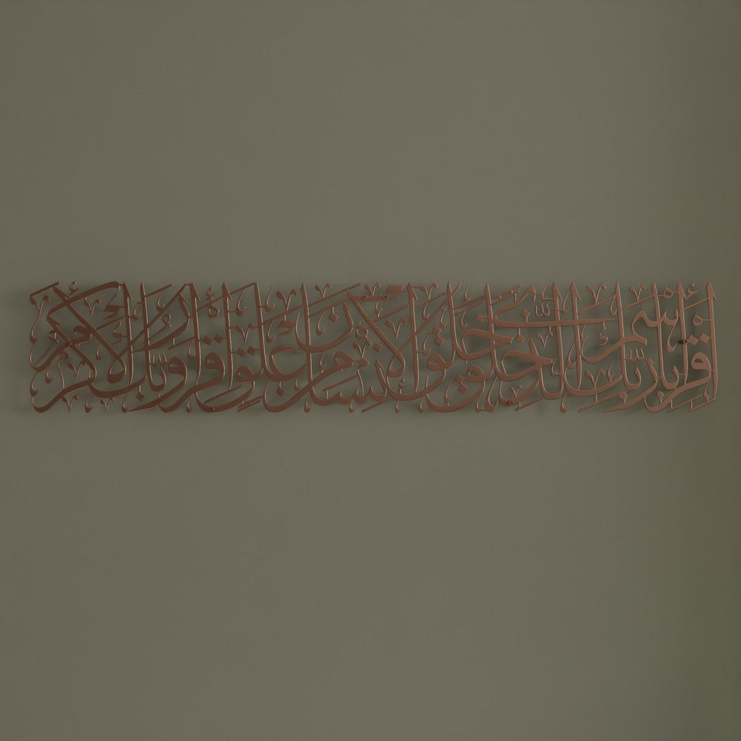 minimal-hat-yazili-metal-tablo-alak-suresi-modern-islami-duvar-dekoru-islamicwallarttr