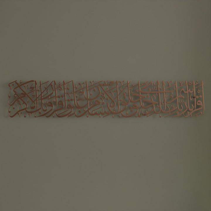 minimal-hat-yazili-metal-tablo-alak-suresi-modern-islami-duvar-dekoru-islamicwallarttr