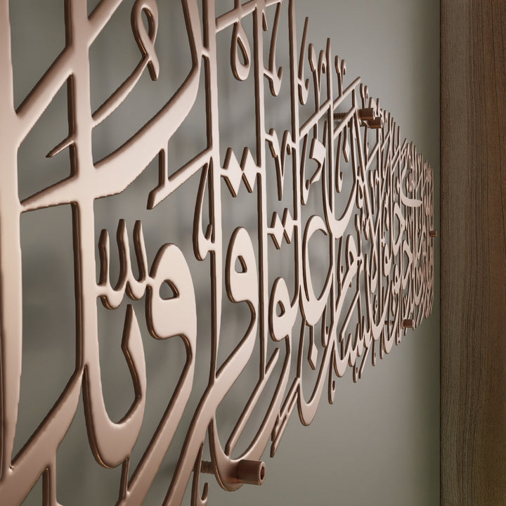 modern-metal-tablo-alak-suresi-hat-yazili-dini-dekorasyon-ve-hediye-fikri-islamicwallarttr