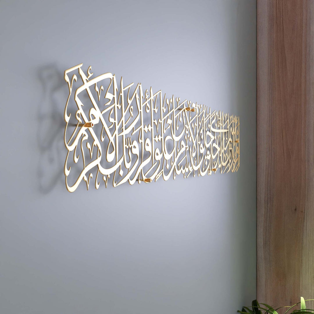 islami-metal-tablo-alak-suresi-modern-tasarim-duvar-dekoru-hediye-fikri-islamicwallarttr