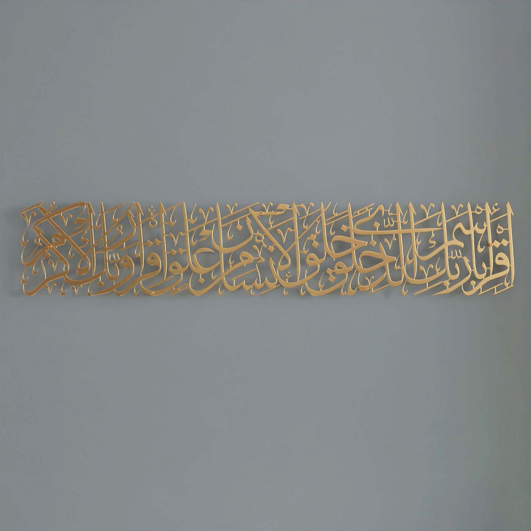 alak-suresi-islami-dekor-modern-metal-tasarim-hediye-ve-duvar-sanat-islamicwallarttr