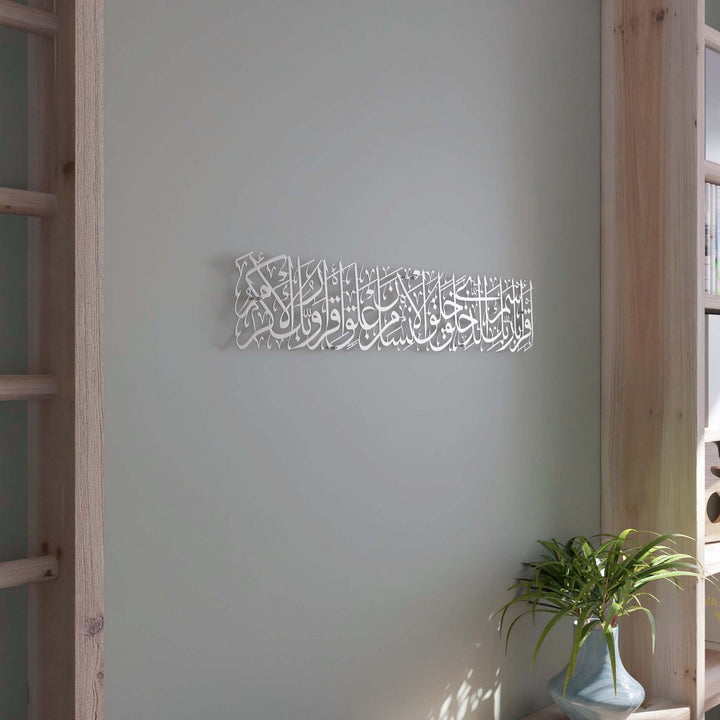 alak-suresi-hat-yazili-minimalist-metal-tablo-islami-modern-duvar-dekoru-islamicwallarttr