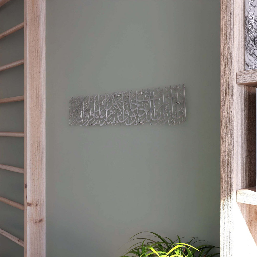 islami-tablo-alak-suresi-1-4-ayeti-metal-tasarim-modern-duvar-dekor-islamicwallarttr