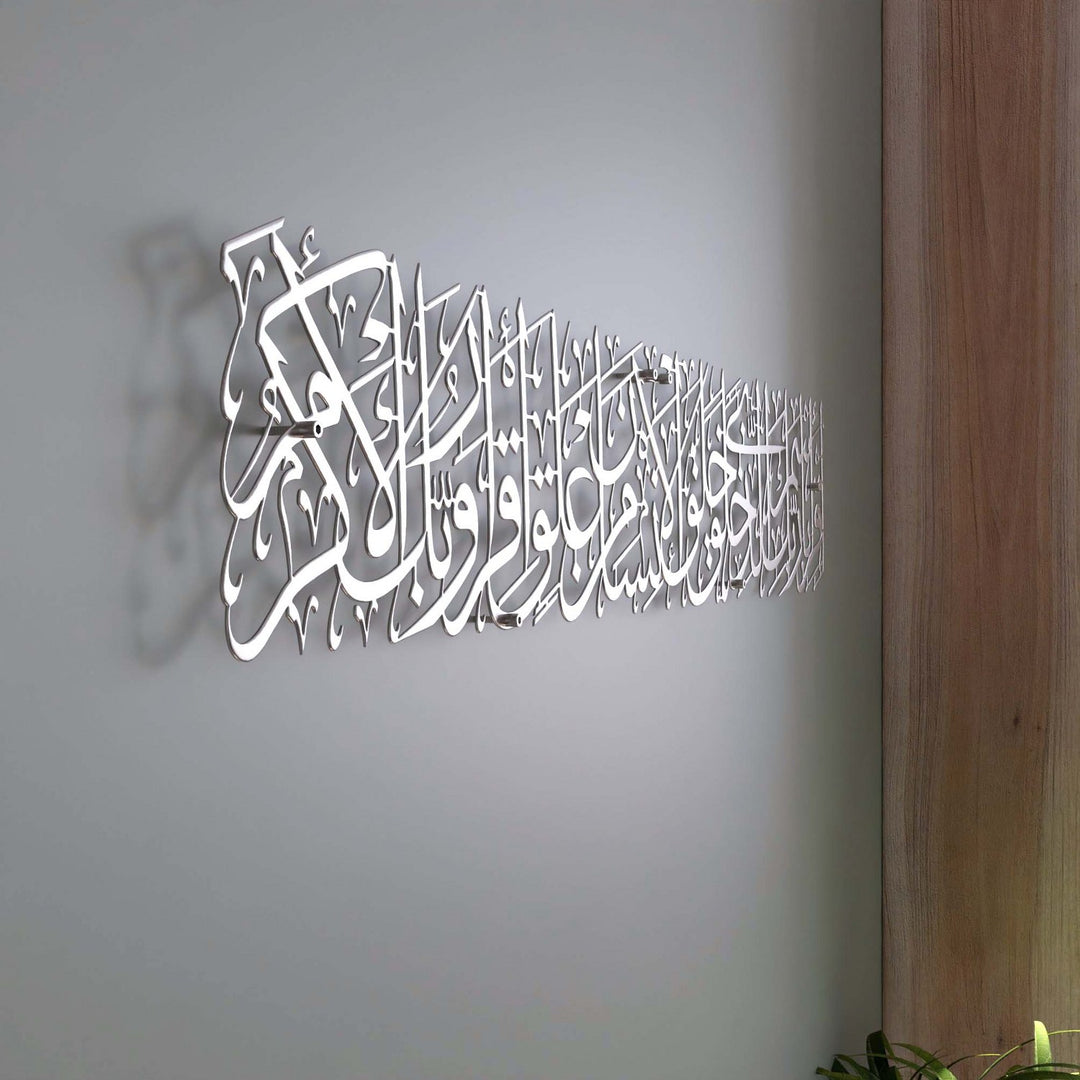 hat-yazili-dini-duvar-dekoru-modern-metal-tablo-alak-suresi-islami-sanat-islamicwallarttr
