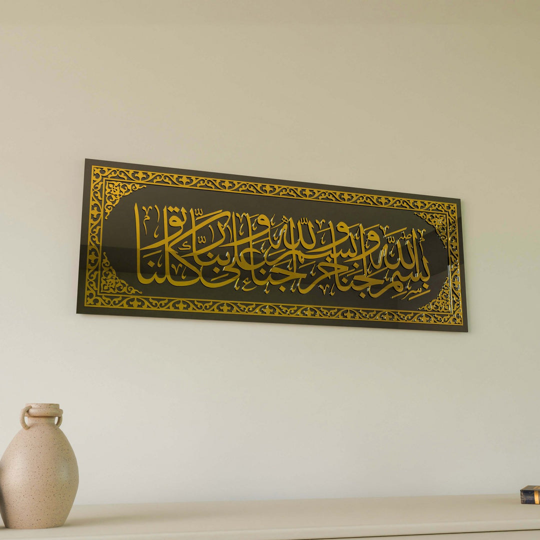 altin-akrilik-cam-tablo-eve-girerken-okunacak-dua-duvar-susleme-islami-sanat-aksesuar-islamicwallarttr