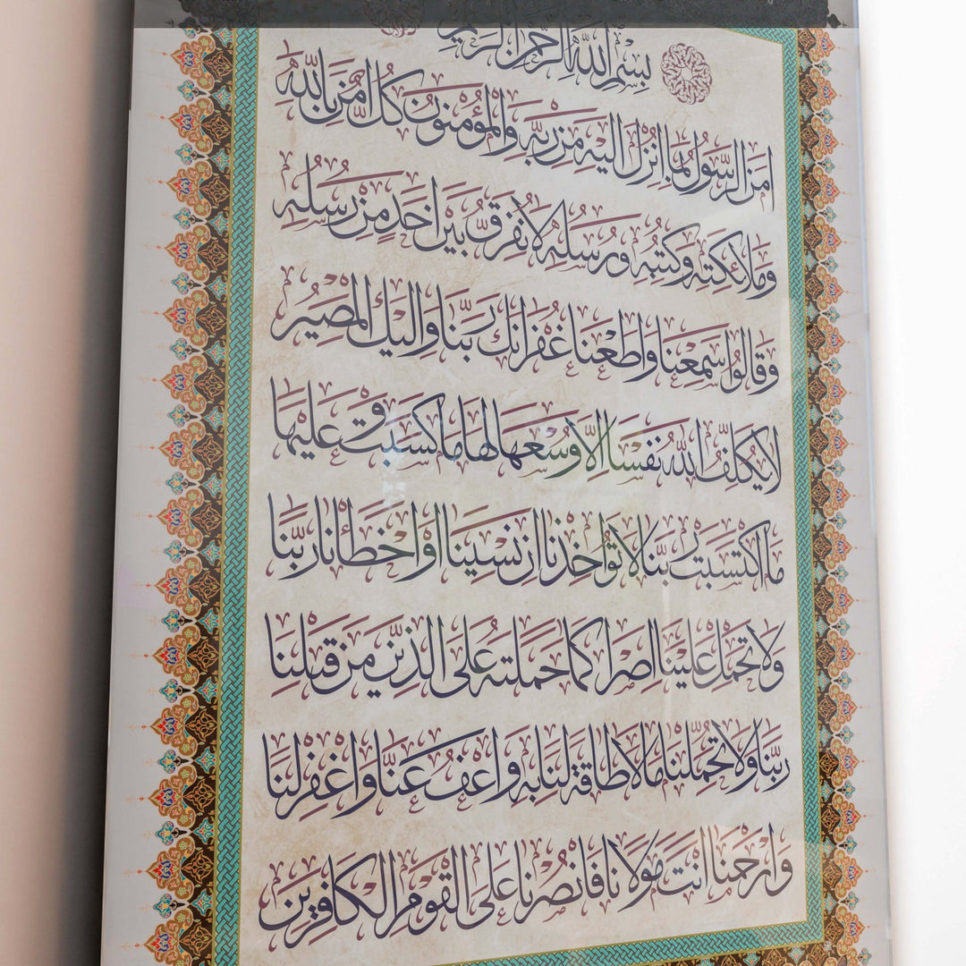bakara-suresi-son-iki-ayeti-cam-tablo-islamicwallarttr