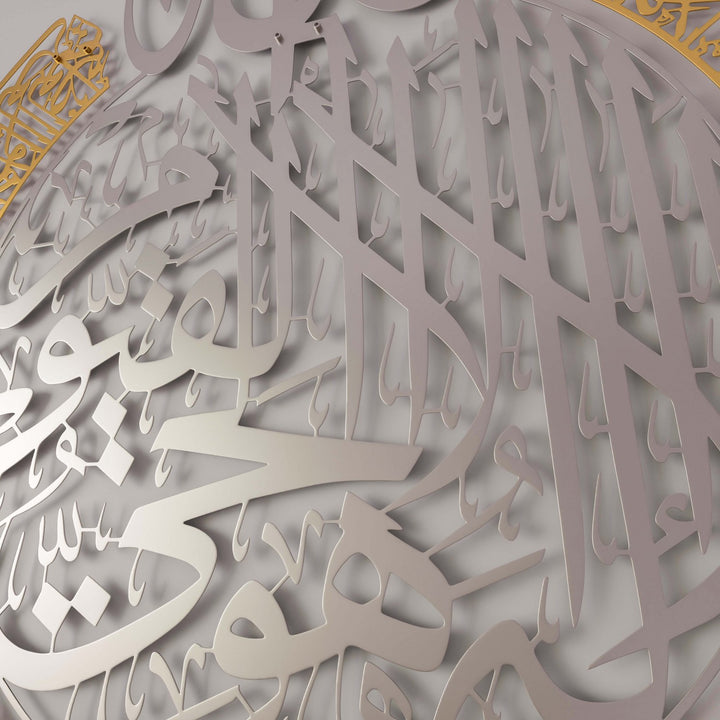 modern-islami-ic-gumus-dis-altin-metal-tablo-ayetel-kursi-2-parca-duvar-dekorasyon-islamicwallarttr