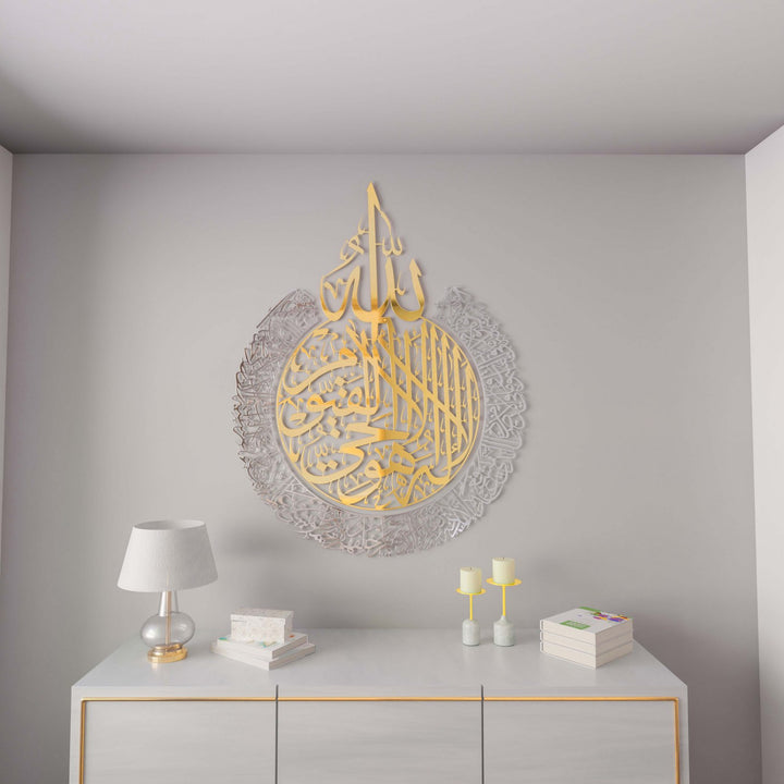 islami-duvar-tablo-ayetel-kursi-2-parca-parlak-gumus-ve-altin-metal-modern-ev-dekorasyonu-islamicwallarttr