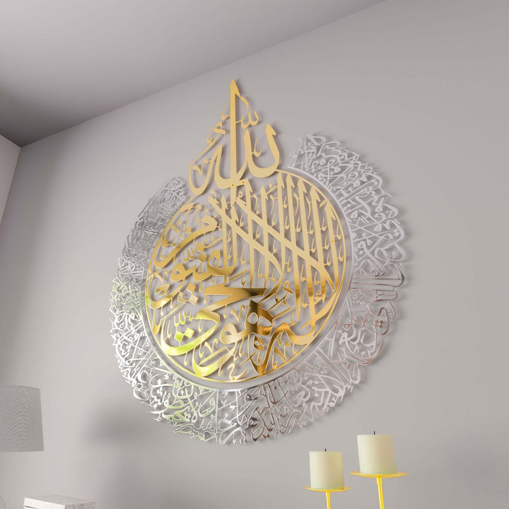 modern-islami-ic-altin-dis-gumus-parlak-metal-tablo-ayetel-kursi-2-parca-duvar-dekorasyon-islamicwallarttr