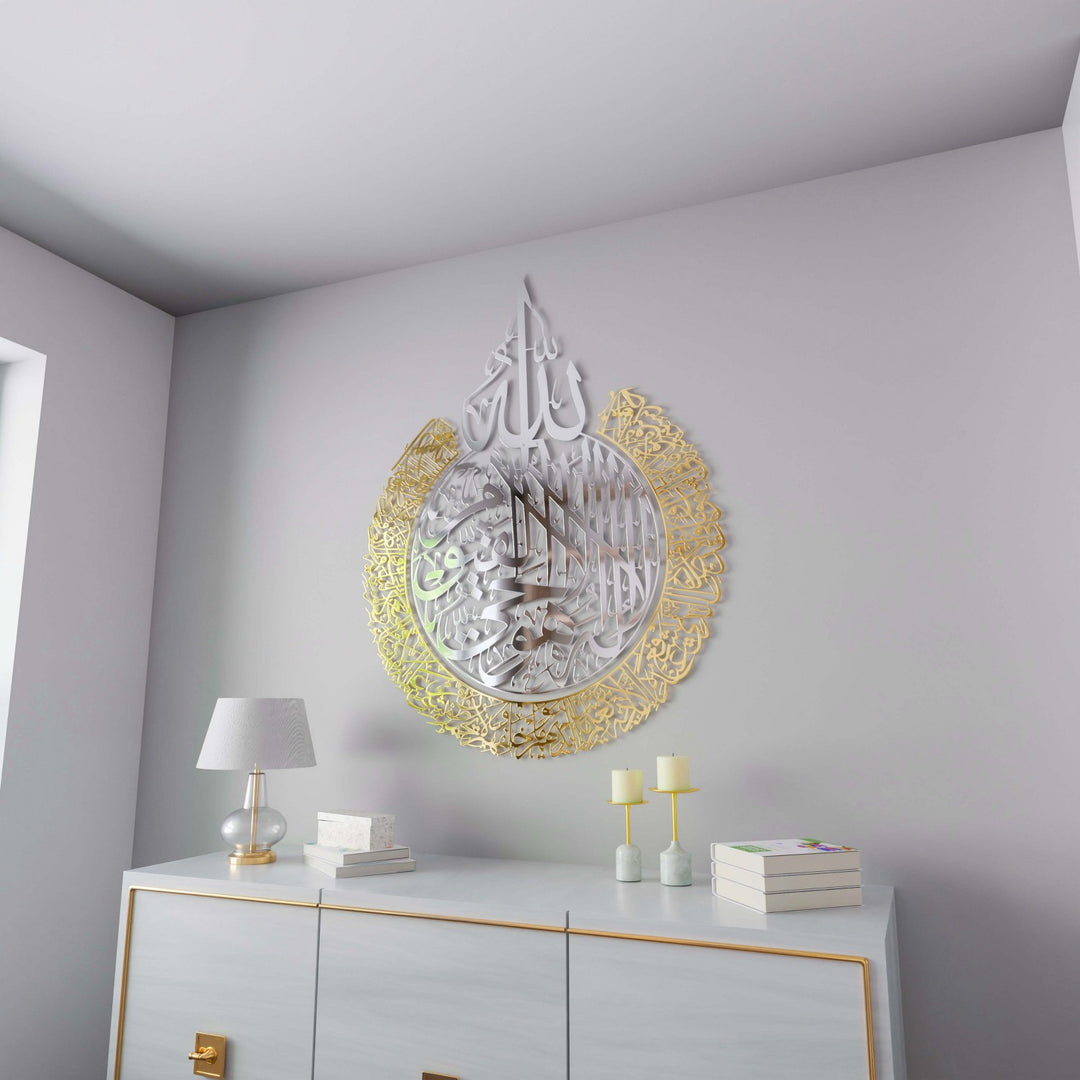 islami-duvar-tablo-ayetel-kursi-2-parca-ic-parlak-gumus-dis-altin-modern-ev-dekorasyonu-islamicwallarttr