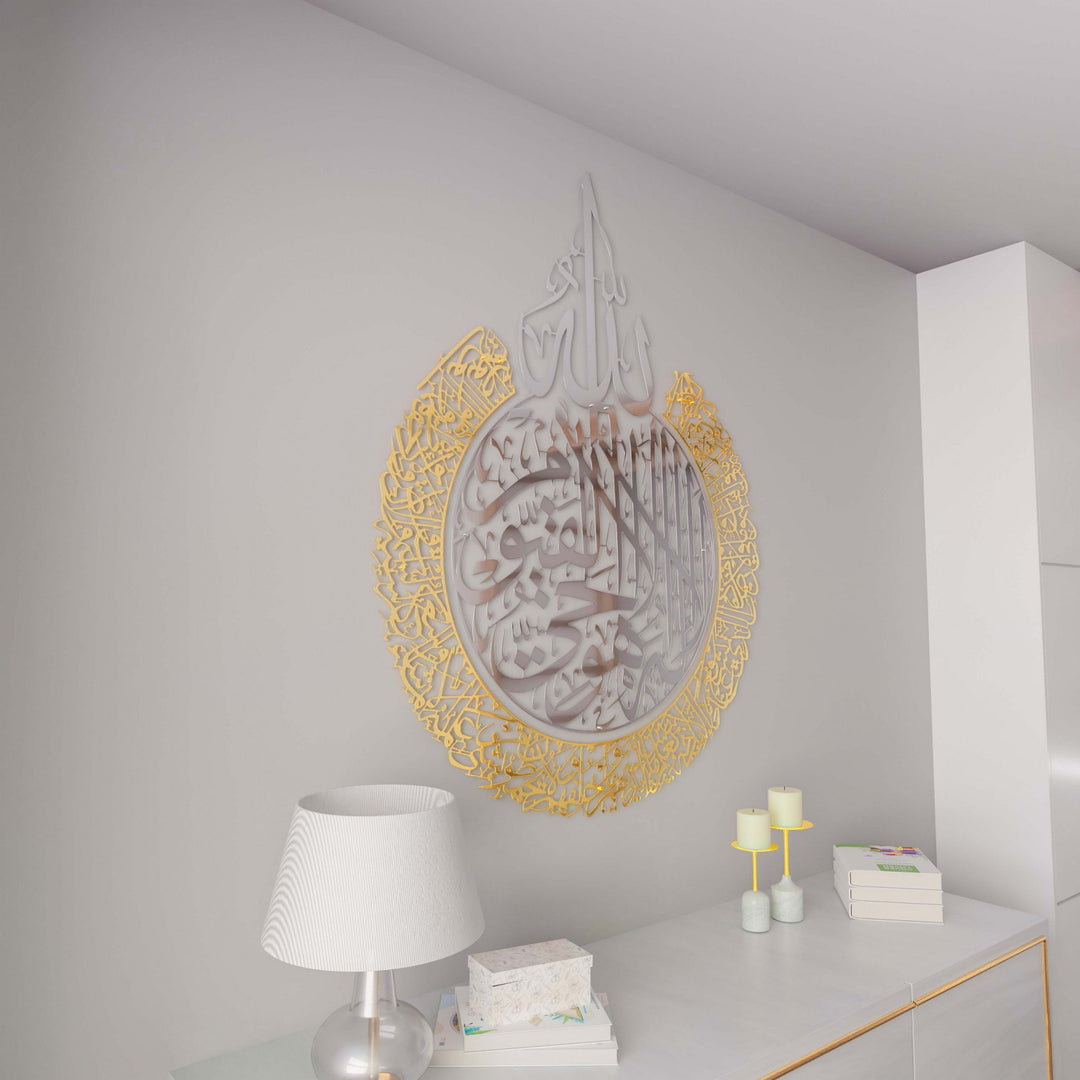 ayetel-kursi-2-parca-modern-dis-altin-ic-gumus-parlak-metal-islami-duvar-tablo-ev-aksesuar-islamicwallarttr