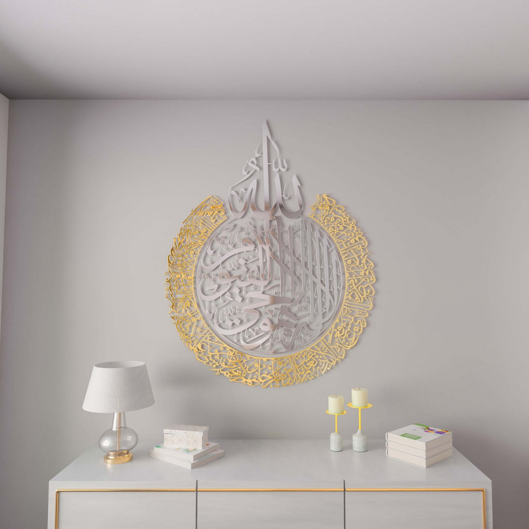 ev-dekorasyon-ayetel-kursi-2-parca-dis-altin-ic-gumus-parlak-metal-duvar-tablo-modern-islami-sanat-islamicwallarttr