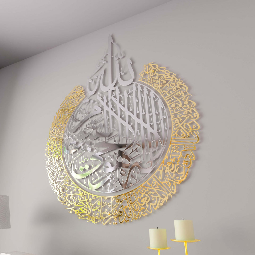 modern-islami-ic-gumus-dis-altin-parlak-metal-tablo-ayetel-kursi-2-parca-duvar-dekorasyon-islamicwallarttr