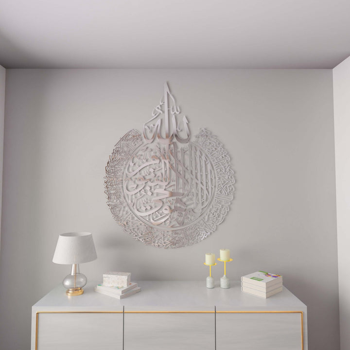 gumus-parlak-metal-tablo-ayetel-kursi-2-parca-duvar-susleme-islami-sanat-aksesuar-islamicwallarttr
