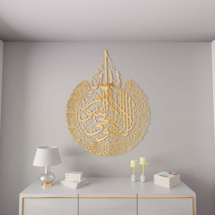 altin-parlak-metal-tablo-ayetel-kursi-2-parca-duvar-susleme-islami-sanat-aksesuar-islamicwallarttr