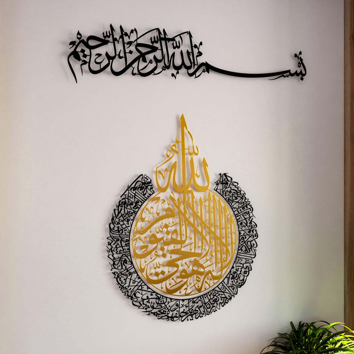 ayatul-kursi-ve-bismillah-3d-metal-tasarimi-islamicwallarttr