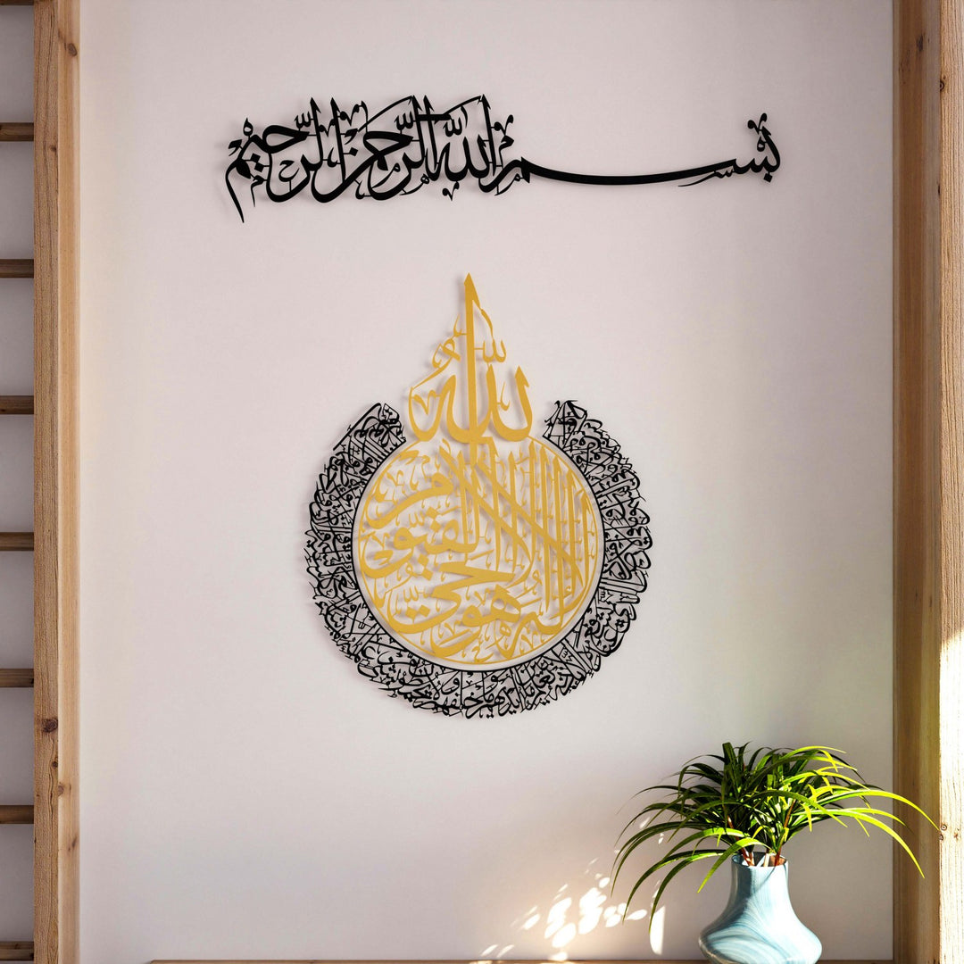 altin-renkte-ayatul-kursi-manevi-ve-estetik-tasarim-islamicwallarttr