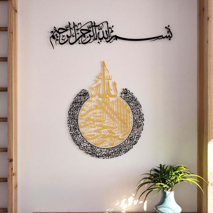 altin-renkte-ayatul-kursi-manevi-ve-estetik-tasarim-islamicwallarttr